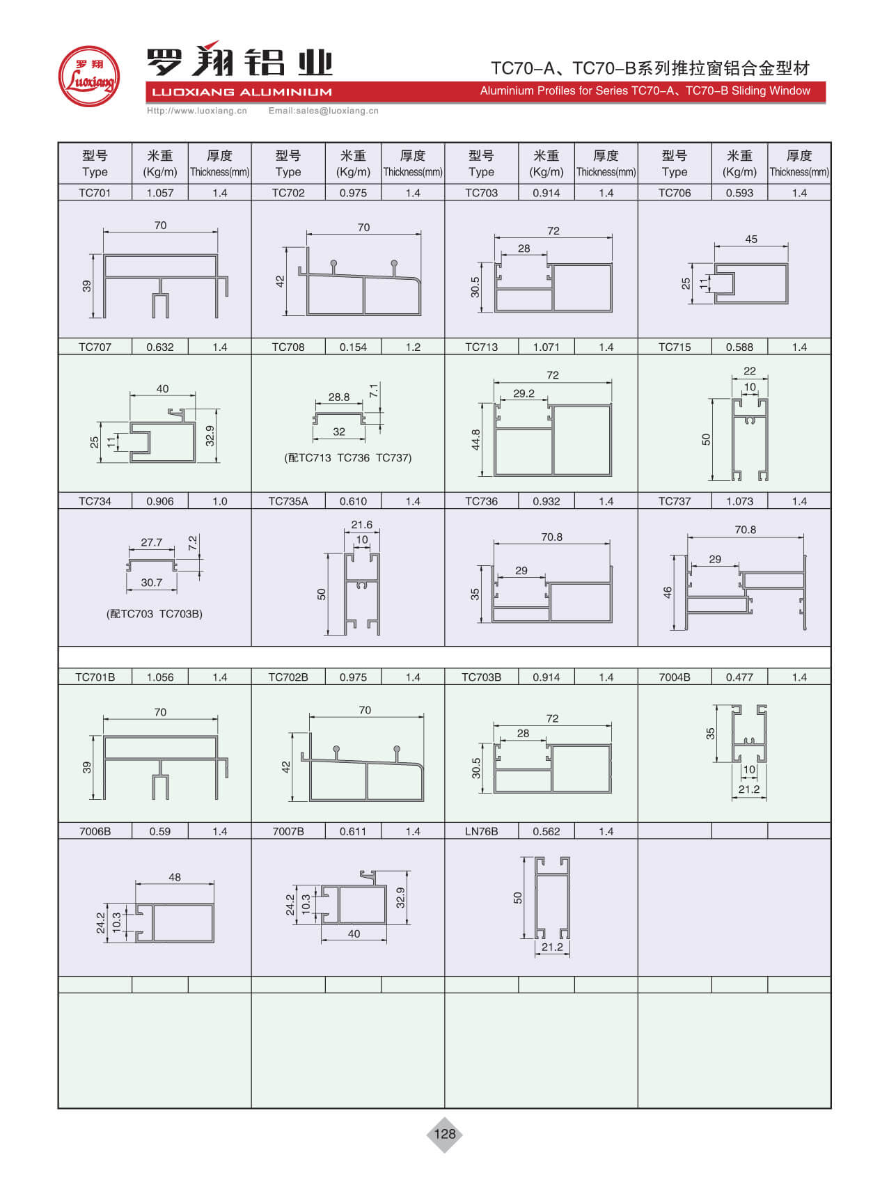 TC70-A、70-B系列推拉窗