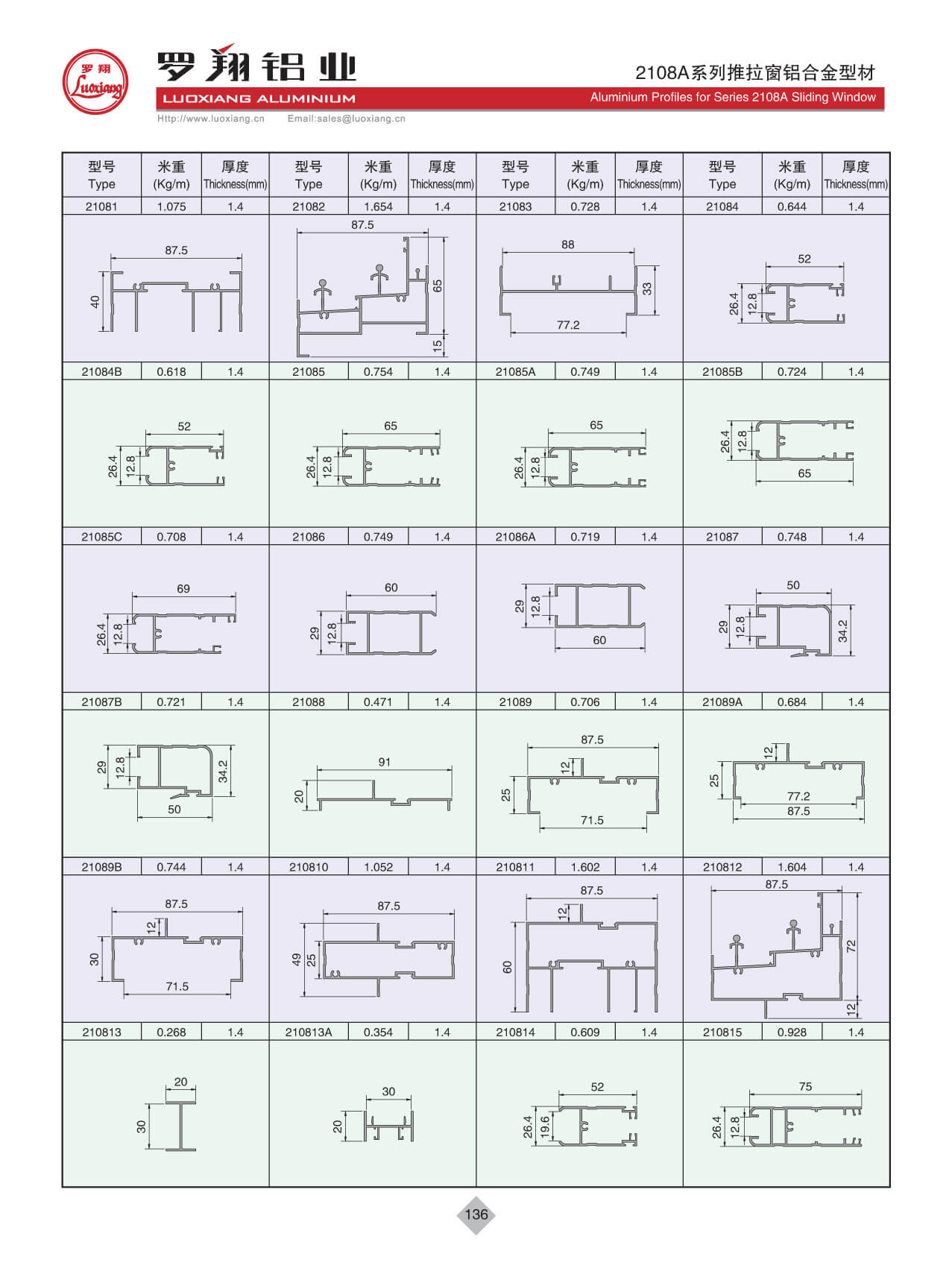 2108A系列推拉窗