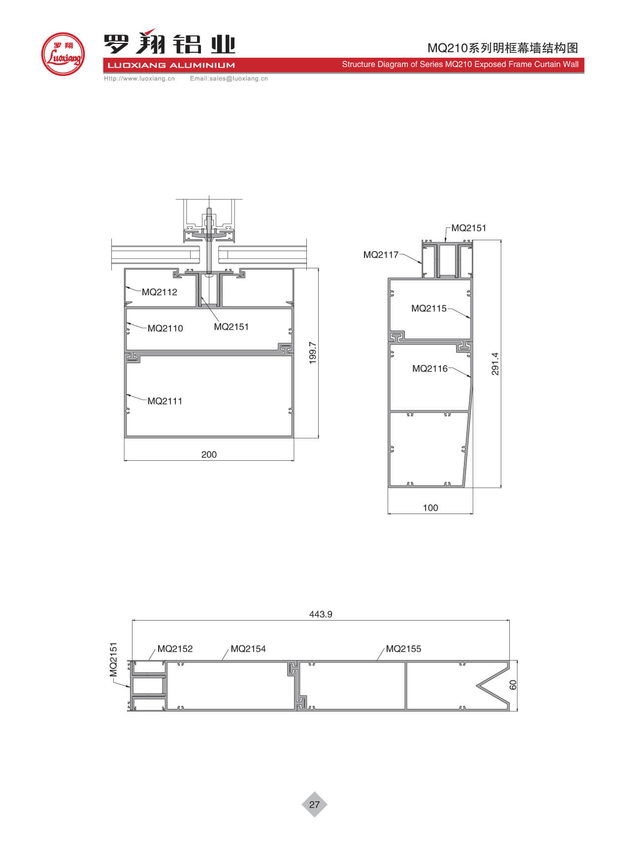 MQ210系列幕墻