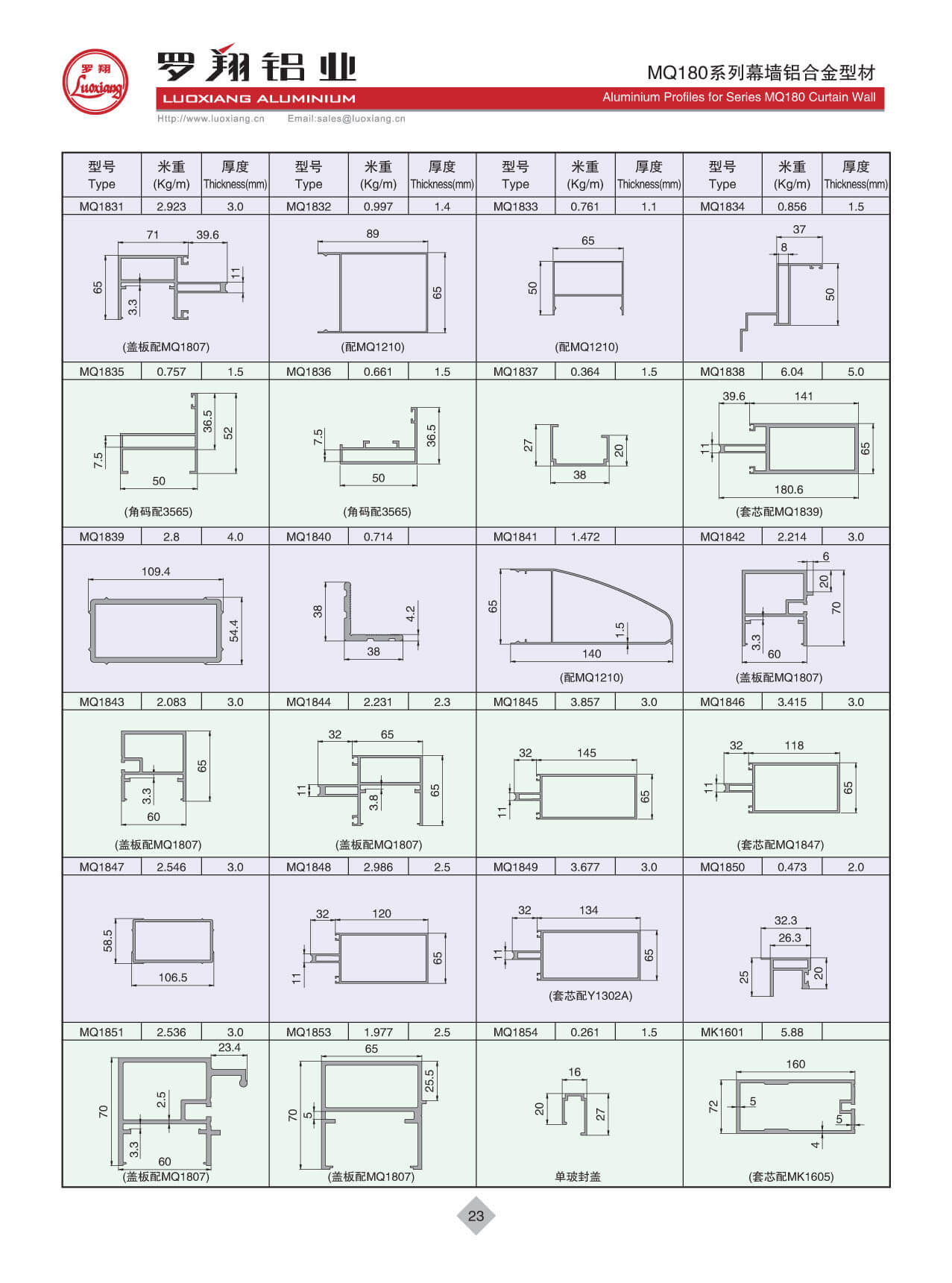 MQ180系列幕墻