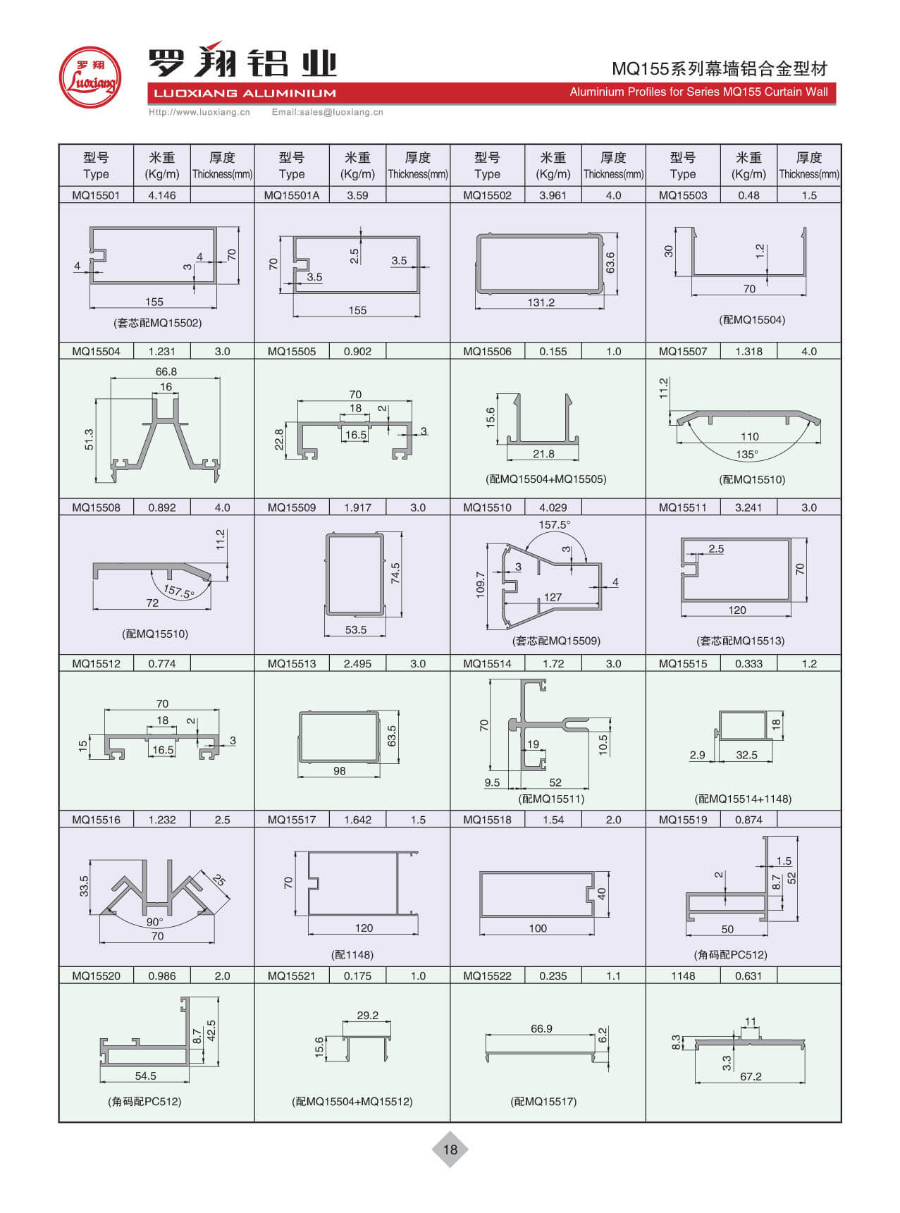 MQ155系列幕墻